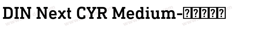 DIN Next CYR Medium字体转换